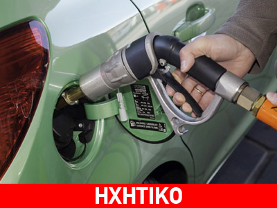 Δεν αυξάνεται η τιμή του υγραερίου κίνησης